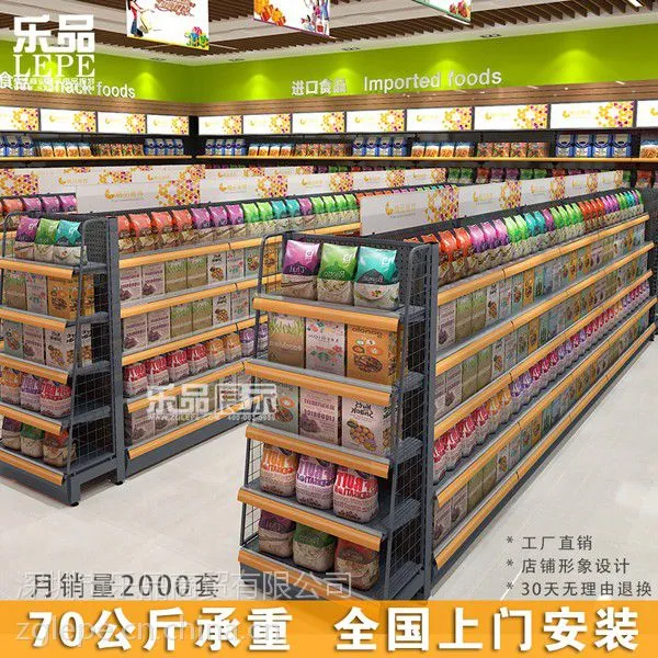 供应深圳乐品双面冲孔超市便利店精品高档货架厂家直销