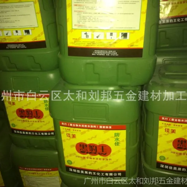 供应黑豹防水涂料/有机硅防水剂/通用型KII防水涂料