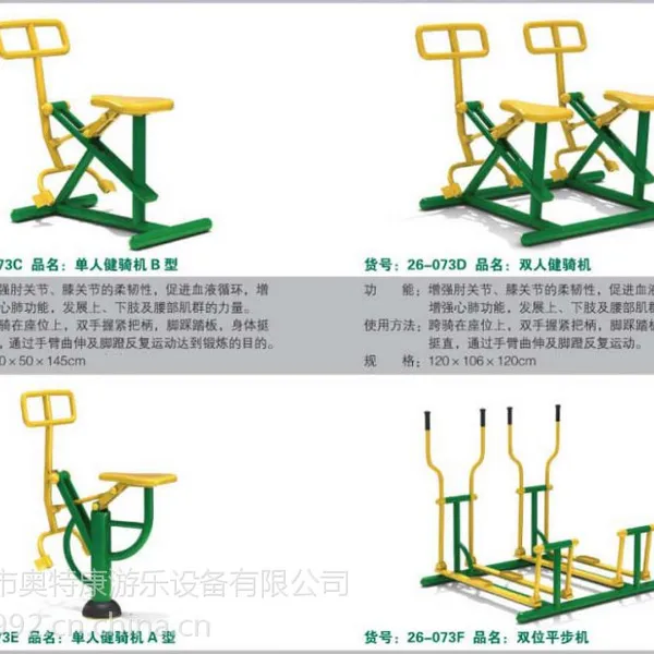 深圳室外健身器材生产厂家