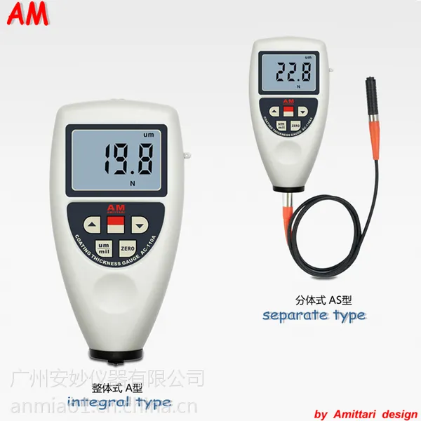 安妙标准型涂层测厚仪 AC-110A/AS