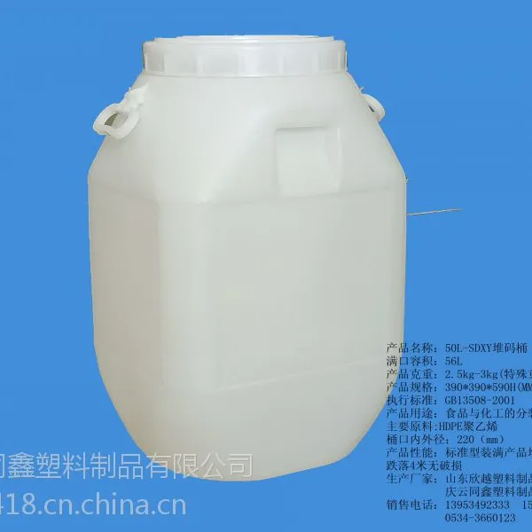 ����50������Ͱ���ҡ�50L�Ӻ�������Ͱ�۸�--QS***����Ͱ�����ֻ���Ӧ