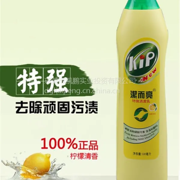 洁而亮特强去污液 高效除渍剂 厨房冰箱家具厨具表面清洁剂
