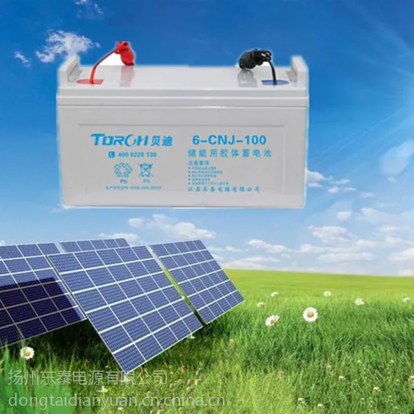 贝迪原厂正品太阳能蓄电池12v100ah定制电池诚信商家厂家直销