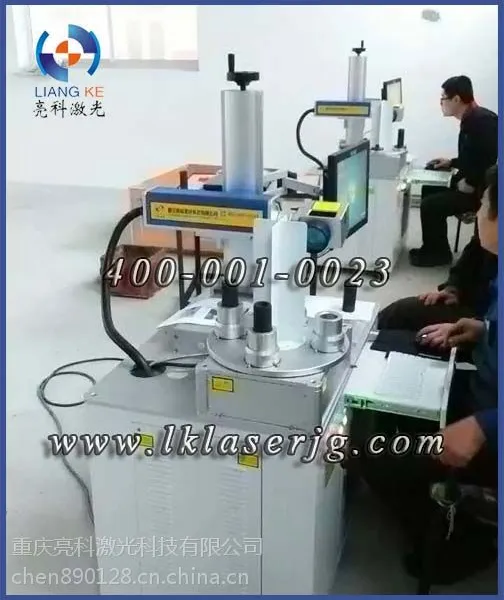 绵阳仪器仪表加工激光打标刻字机亮科供应激光深雕机LKF-200可定制