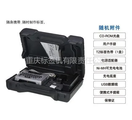 标签打印机Brother/湖南兄弟 PT-18RZ