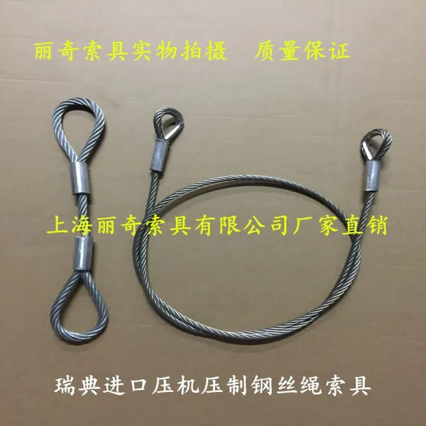 丽奇厂家直销压制钢丝绳索具 镀锌钢丝绳索具 起重吊索具