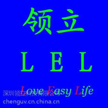 深圳领立科技LEL 面向全国诚招代理商