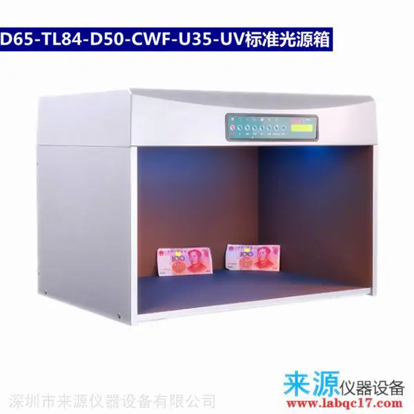 p60对色灯箱,t60对色灯箱,m60对色灯箱,品牌天友利tilo