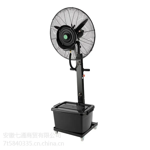 芜湖雾化降温风扇 工业落地水雾风扇 加水湿BRT喷雾电风扇喷雾风机 降温冰风扇 水冷雾冷风扇