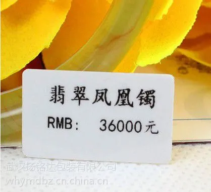 亮白50*15*1000 横版 对折后25*15 珠宝标签 穿孔款 空白不干胶