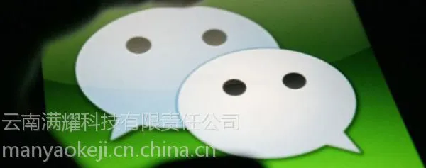 微信酒店智能控制