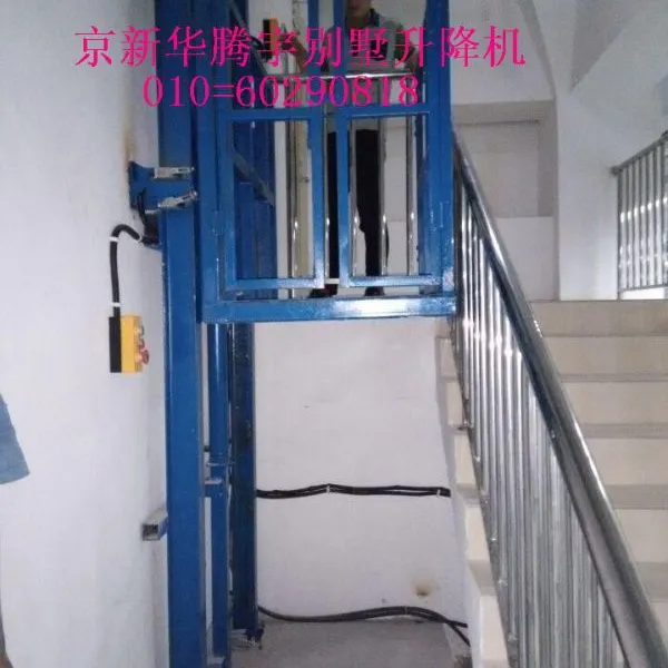供应腾宇家用无障碍升降平台