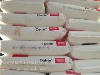嘉定宝山浦东 POM 美国杜邦 500P 高粘度 现货批发