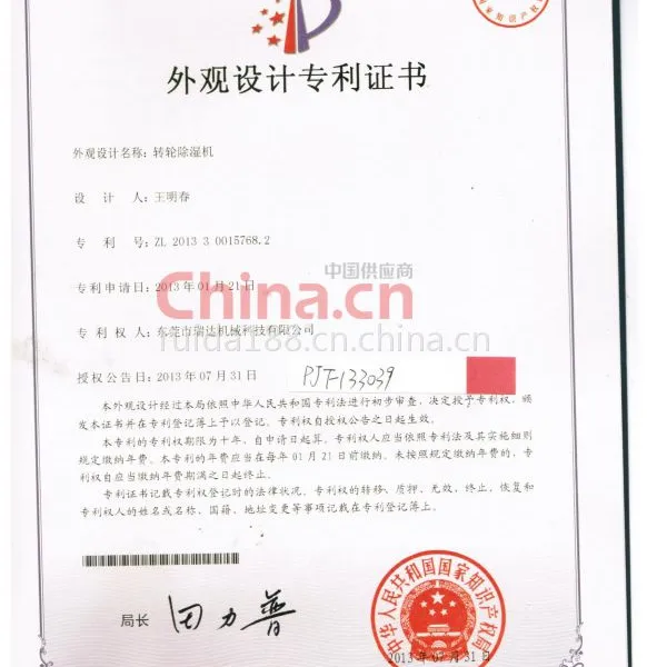 外观设计专利
