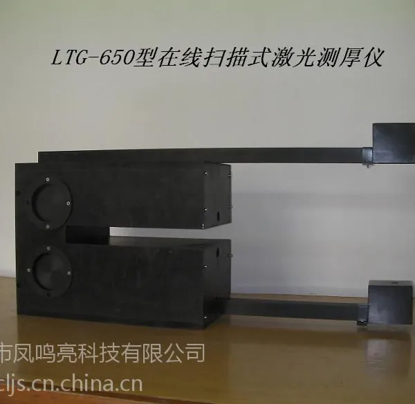 凤鸣亮一种用激光做光源的非接触在线测厚仪应用于电动力汽车电池极片测厚领城