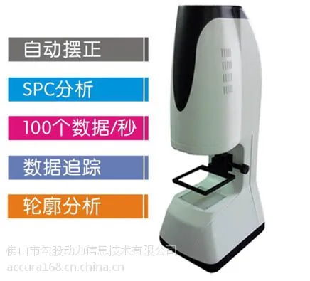 供应宾努克斯|快速测量机|适合于五金|塑胶|密封圈的批量检测!