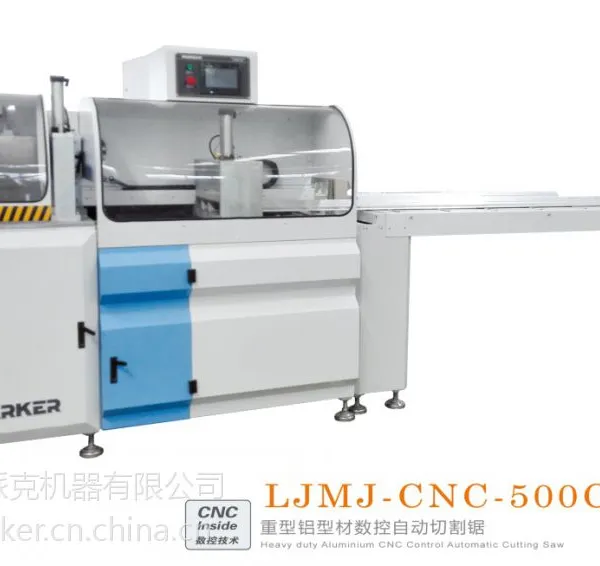铝型材加工 数控CNC机床 派克机器 铝角码型材自动切割锯