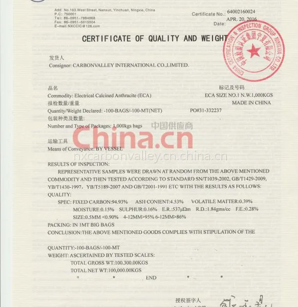 CCIC 检验检疫证书