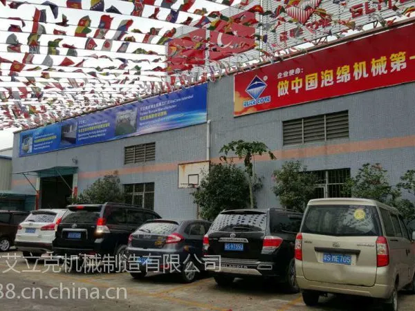 东莞的海绵机械厂家ECMT-100艾立克机泡绵平切机
