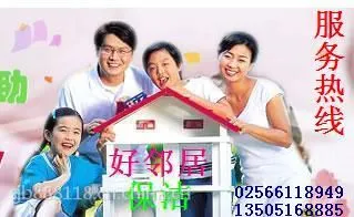 南京鼓楼区周边专业家庭擦玻璃单位外墙玻璃清洗公司地毯清洗保洁服务公司