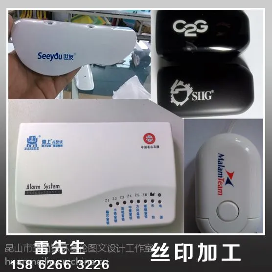 昆山丝印加工 昆山丝网印刷加工 苏州丝印加工 苏州园区丝印加工