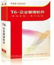 供应泉州用友软件——用友ERP T6软件优惠供应