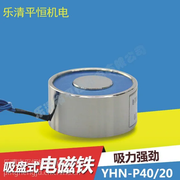 ֱ������ʽ΢С�͵����YHN-P40/20