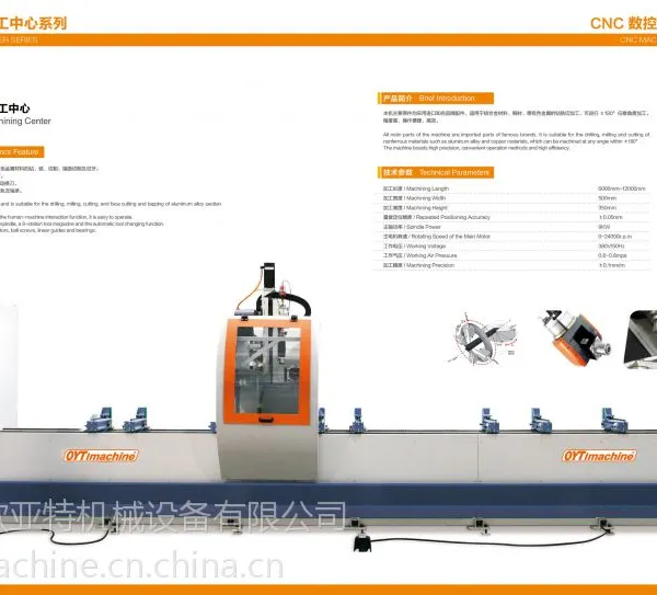 欧亚特cnc 五轴加工中心 数控钻铣床任意面加工