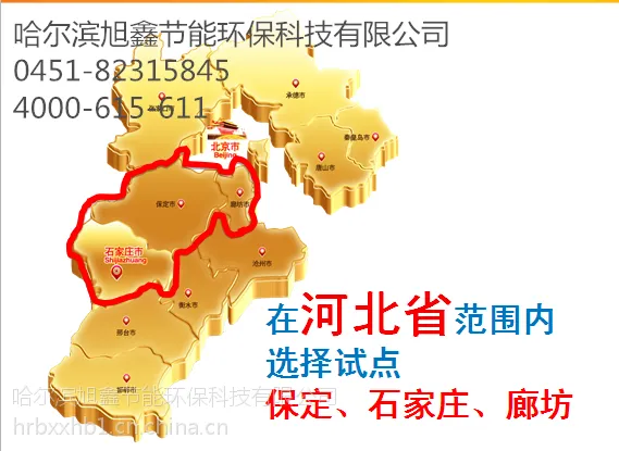 齐齐哈尔英利金丝羊计划免费体验--3kW系统
