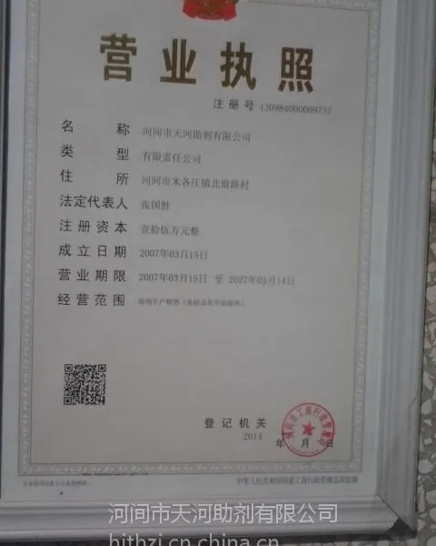 供应悬浮剂、高效水性悬浮剂、醇基悬浮剂、悬浮剂厂家价格