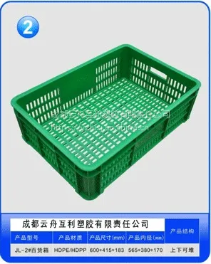 供应四川成都云舟塑胶塑料可重叠蔬菜菜筐塑料水果筐
