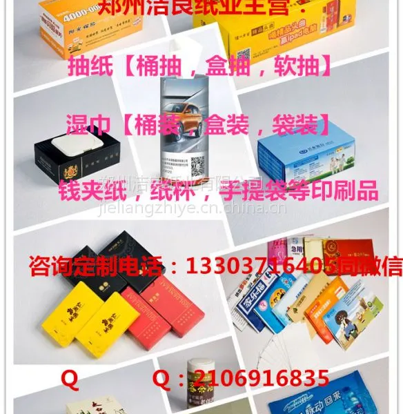 ���ƶ���г飬���160*65mm����Ͱװ��ֽ��֣�ݽ���ֽҵ���Ҷ���ֱ����12��Ʒ�ʱ��ϣ�װά��ֽ