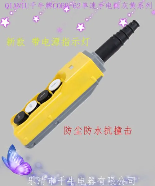 COBB-62四位按钮开关;汽车尾板控制器;起重机用多功能高档按钮