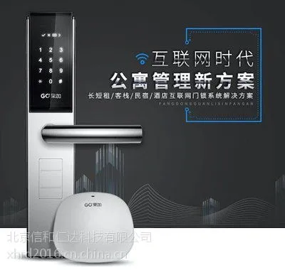 微信酒店锁 手机开门 自助入住