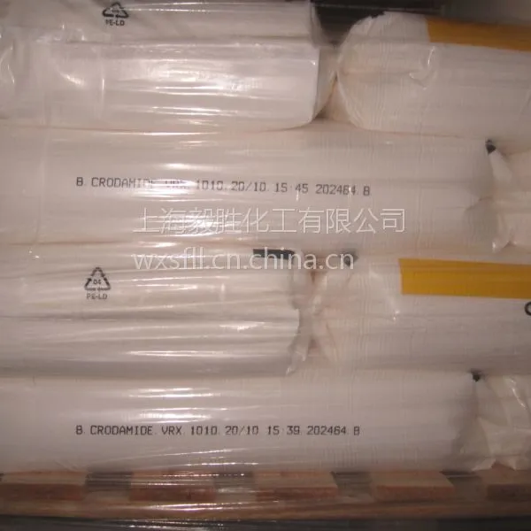 供应供应英国禾大植物油酸酰胺Crodamide VRX