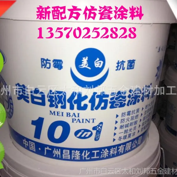 供应批乐宝墙面腻子膏/批墙宝/家装批墙腻子涂料/仿瓷涂料