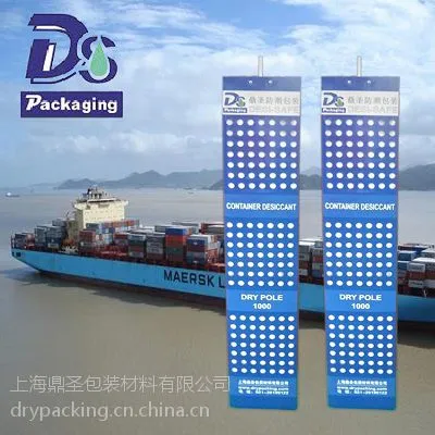 T型纸盒 集装箱专用 远洋干燥剂