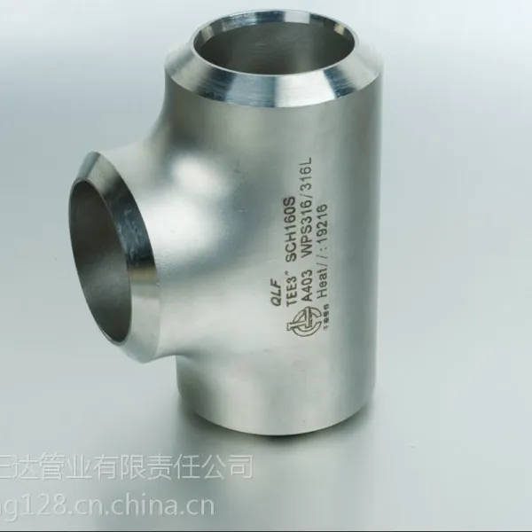 【浙江正达管业】 专业制造 不锈钢 三通 等径/异径
