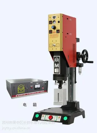 昆山\\吴江\\常熟\\张家港超声波塑料焊接机