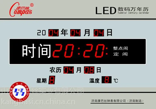 康巴丝大屏幕温度数显时钟精美数显钟数字时钟大型时钟