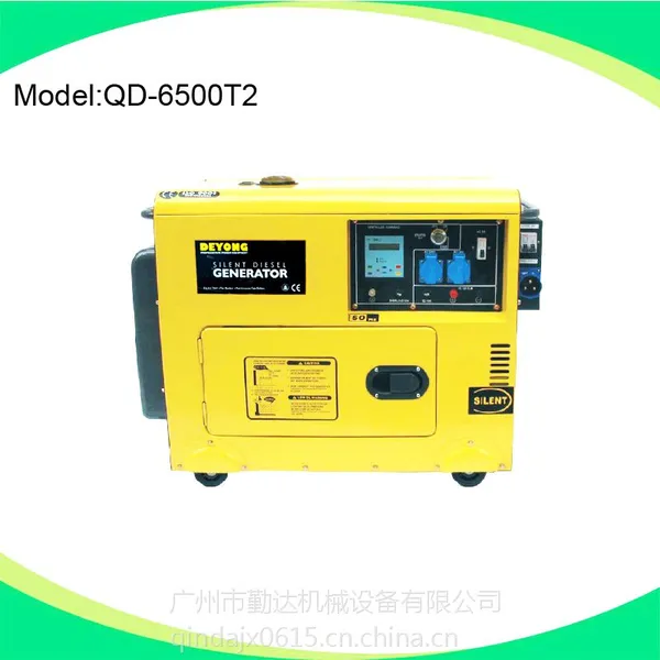 供应勤达QD-6500T风冷柴油发电机 静音柴油发电机
