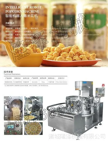 商用美式球形爆米花机多少钱一台