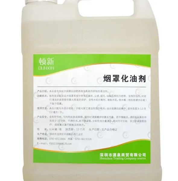 供应顿新环保运水烟罩化油剂 油烟机清洗剂