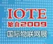 2014第6届深圳国际物联网与智慧中国博览会