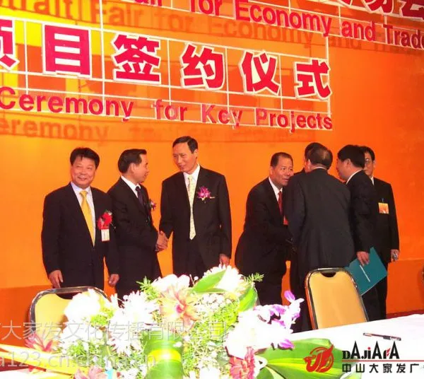 中山庆典活动策划