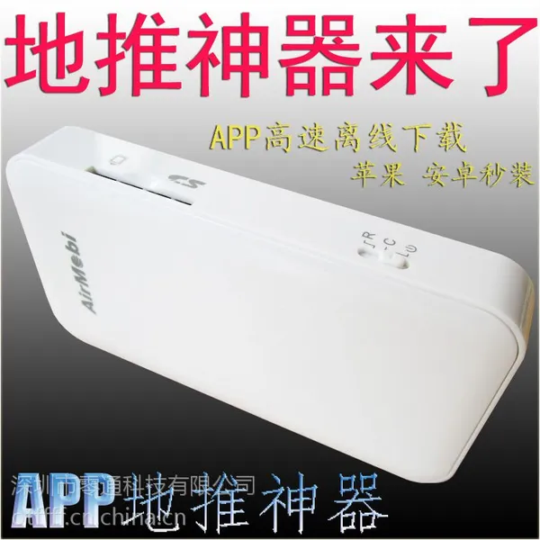 供应地推盒子usb接口 o2o线下推广APP地推神器 移动电源 OT