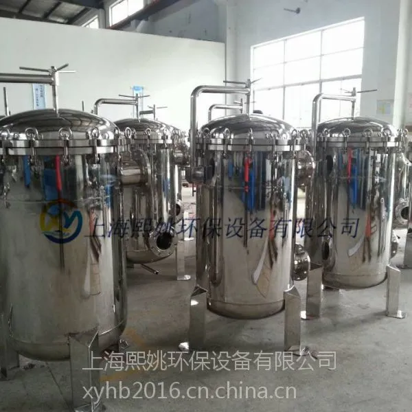 上海熙姚厂家供应固液分离不锈钢袋式过滤器XYDL-2P2S