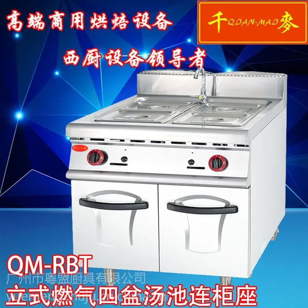 厂家供应千麦QM-TB电热汤池连柜座 食品 创业产品 机械