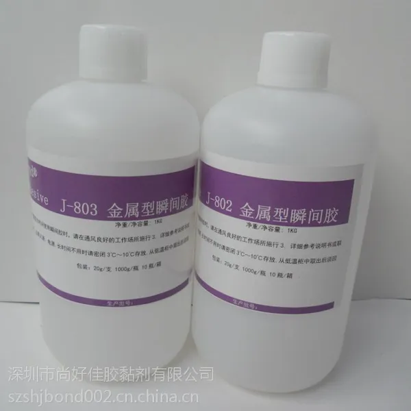 供应硅胶粘PE胶水,深圳尚好佳803粘PE塑料胶水,PP粘五金胶水