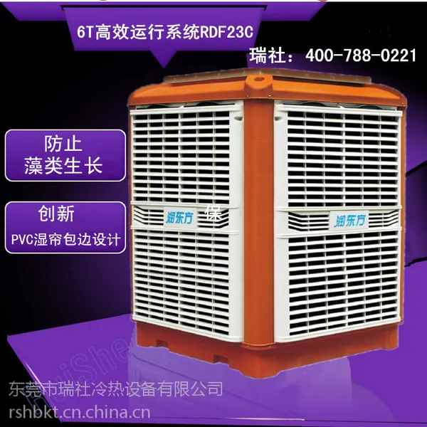湖南省长沙市岳阳市供应节能环保空调冷气机冷水机